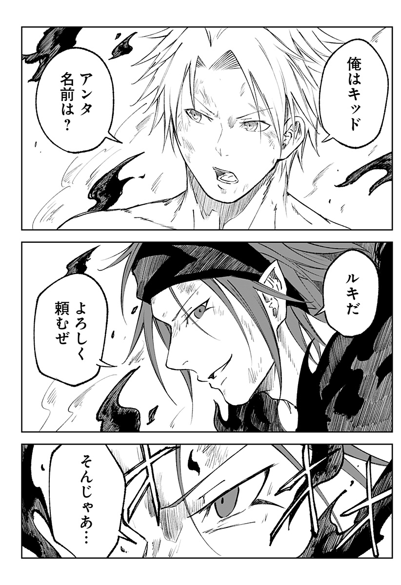Zenra Yuusha Chapter 13 2ページ