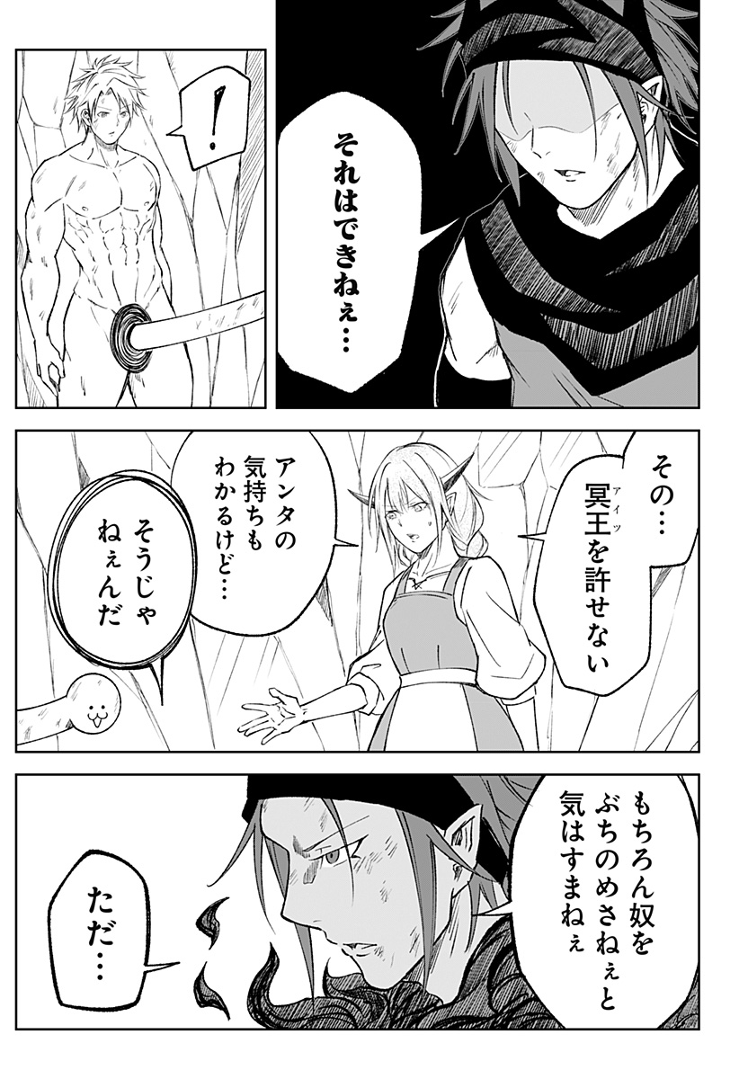 Zenra Yuusha Chapter 13 11ページ