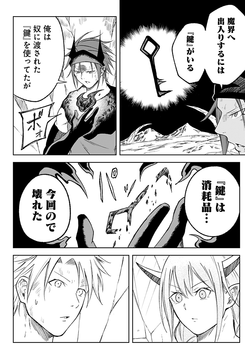 Zenra Yuusha Chapter 13 12ページ