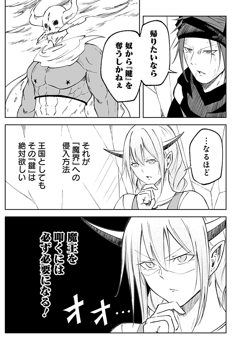 Zenra Yuusha Chapter 13 13ページ