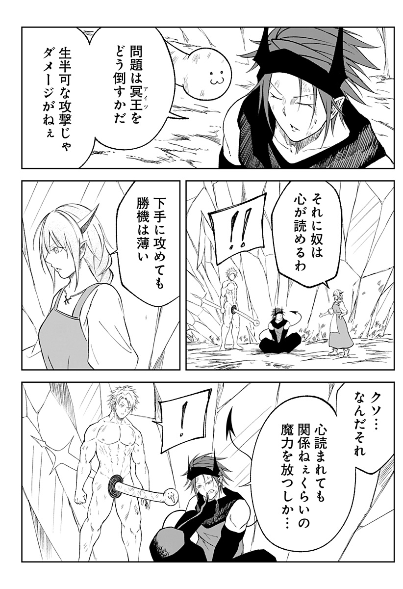 Zenra Yuusha Chapter 13 14ページ