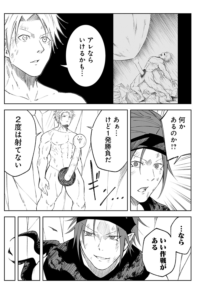 Zenra Yuusha Chapter 13 15ページ