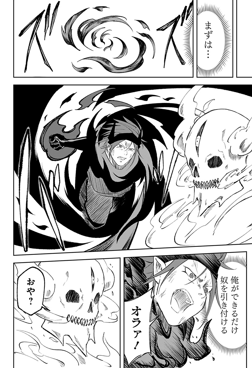 Zenra Yuusha Chapter 13 16ページ