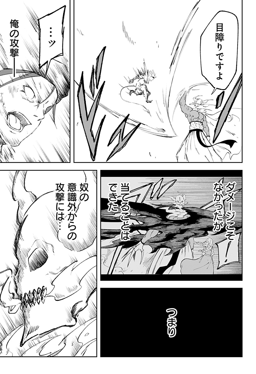 Zenra Yuusha Chapter 13 17ページ