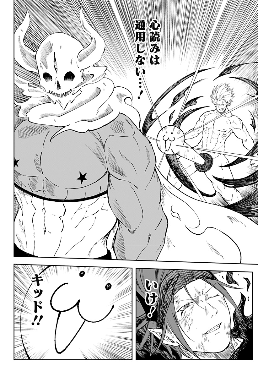 Zenra Yuusha Chapter 13 18ページ
