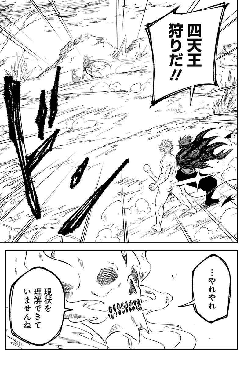 Zenra Yuusha Chapter 13 3ページ