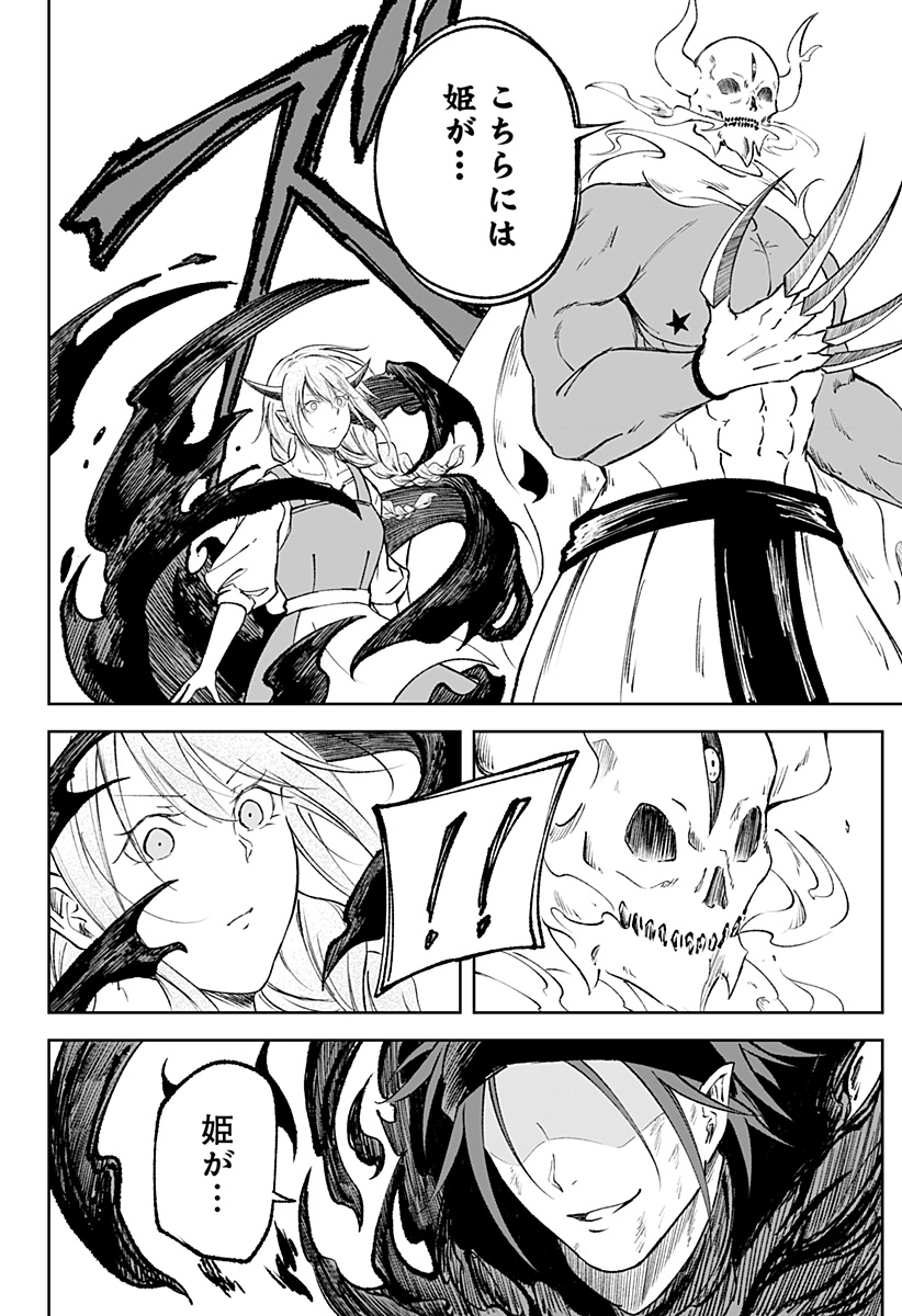 Zenra Yuusha Chapter 13 4ページ