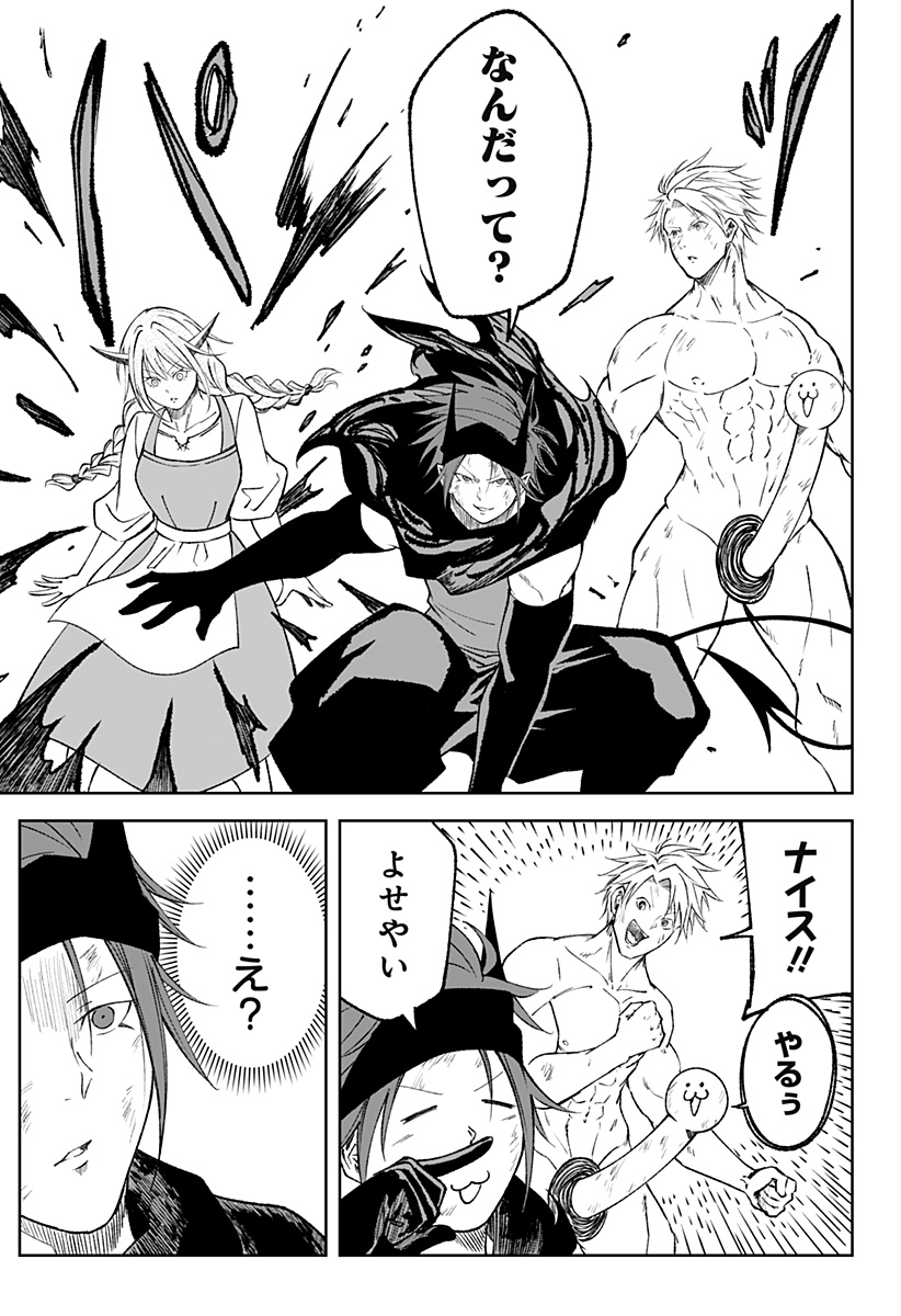 Zenra Yuusha Chapter 13 5ページ