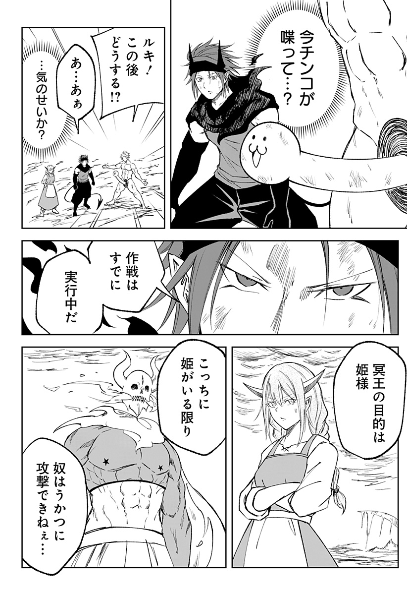 Zenra Yuusha Chapter 13 6ページ