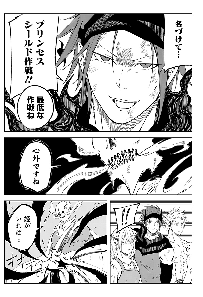 Zenra Yuusha Chapter 13 7ページ