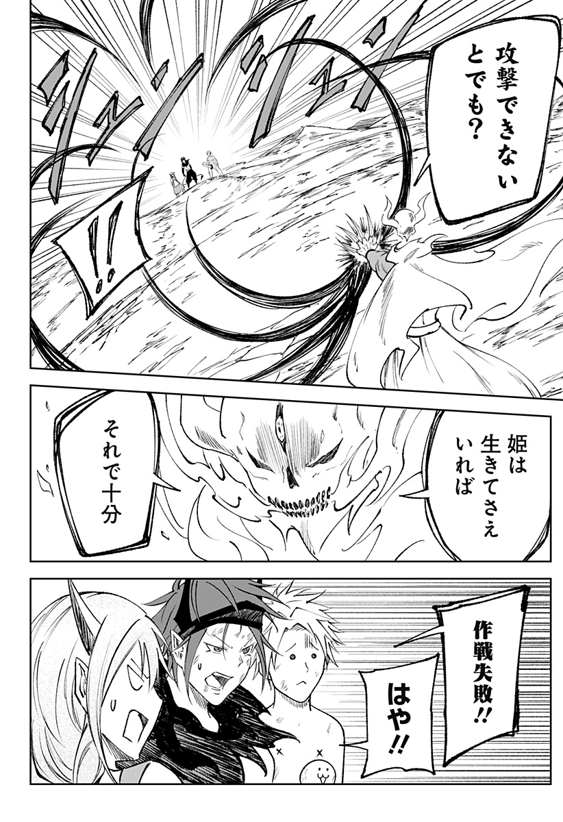 Zenra Yuusha Chapter 13 8ページ