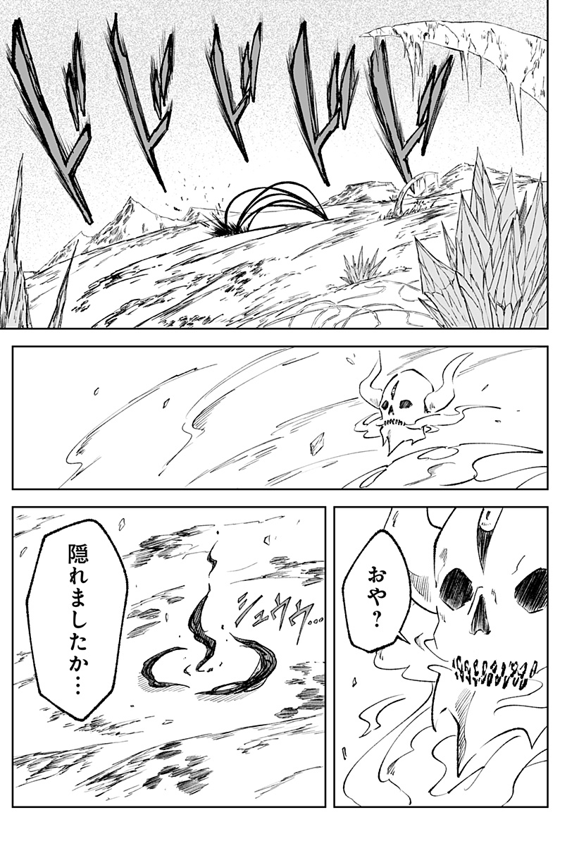 Zenra Yuusha Chapter 13 9ページ