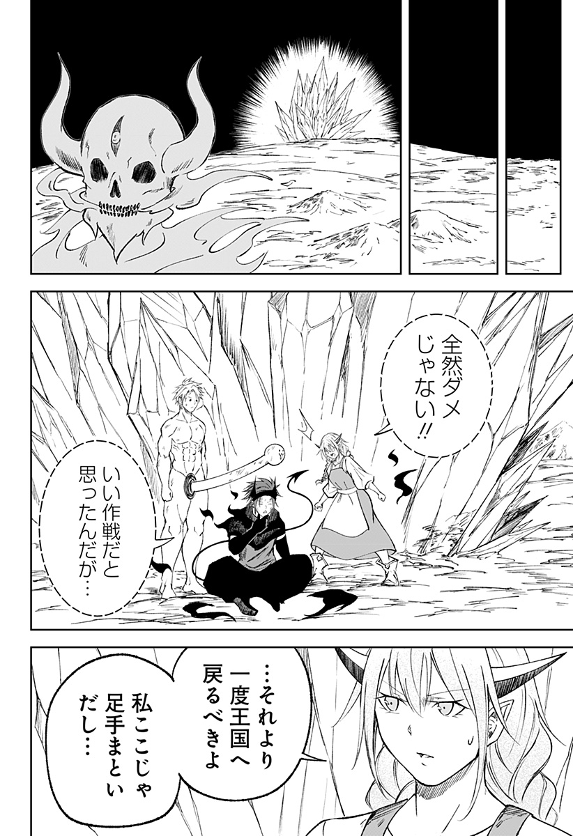 Zenra Yuusha Chapter 13 10ページ