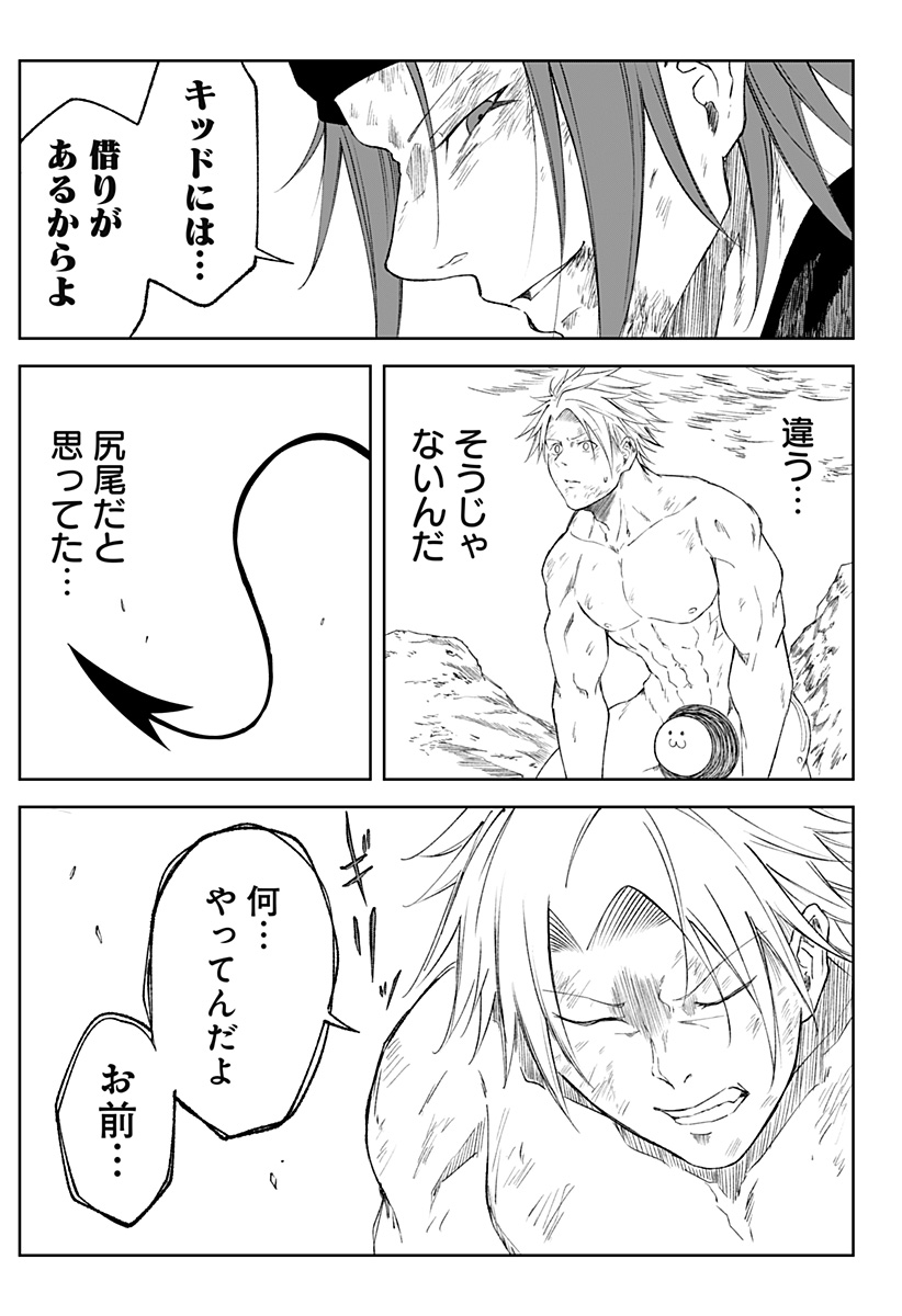 Zenra Yuusha Chapter 14 11ページ