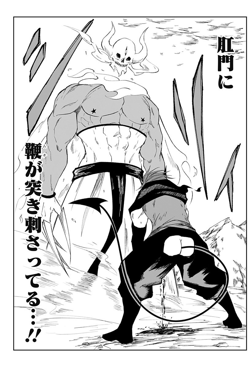 Zenra Yuusha Chapter 14 12ページ