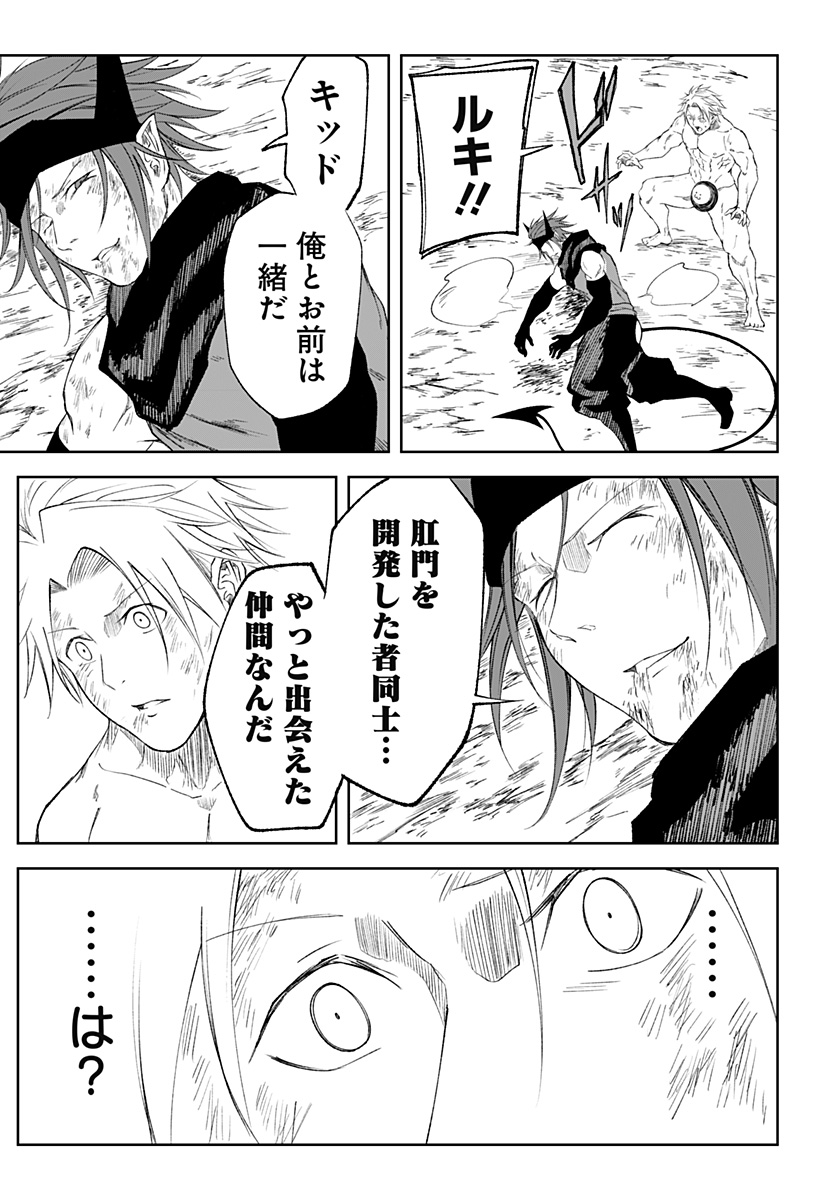 Zenra Yuusha Chapter 14 13ページ