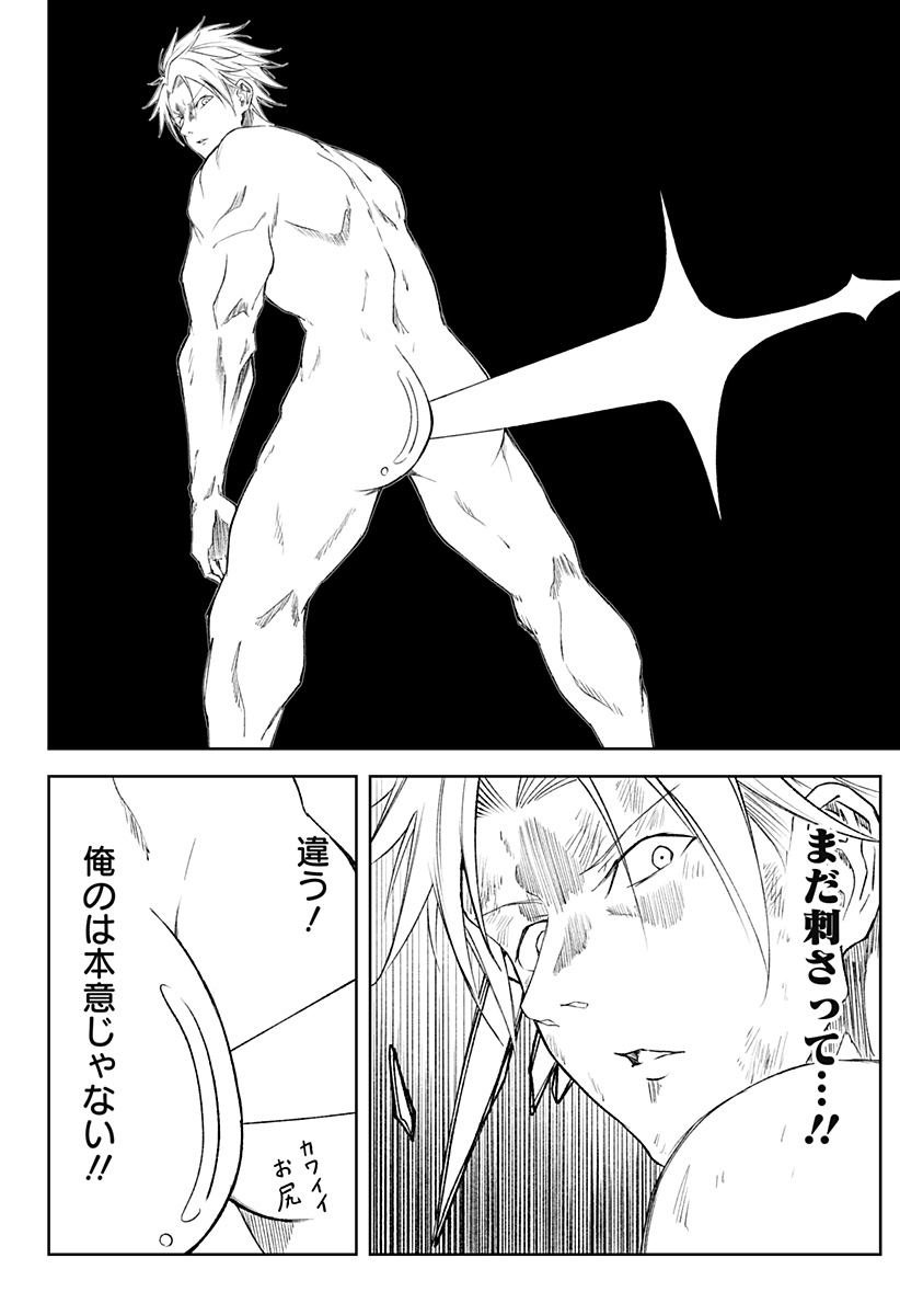 Zenra Yuusha Chapter 14 14ページ