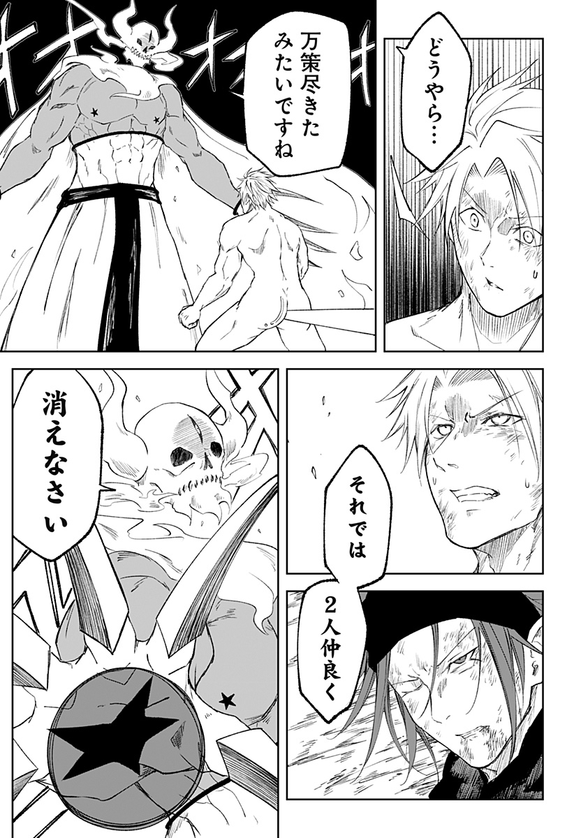 Zenra Yuusha Chapter 14 15ページ
