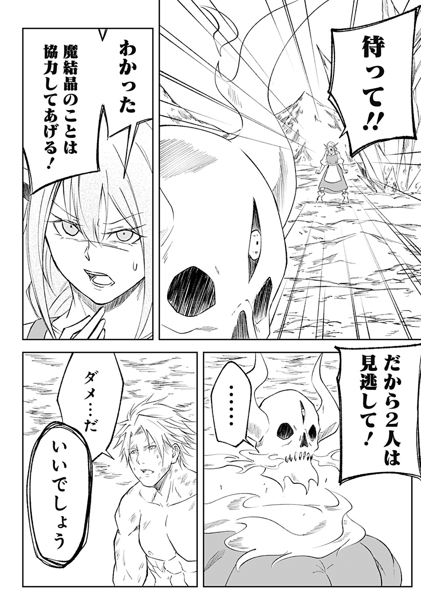 Zenra Yuusha Chapter 14 16ページ