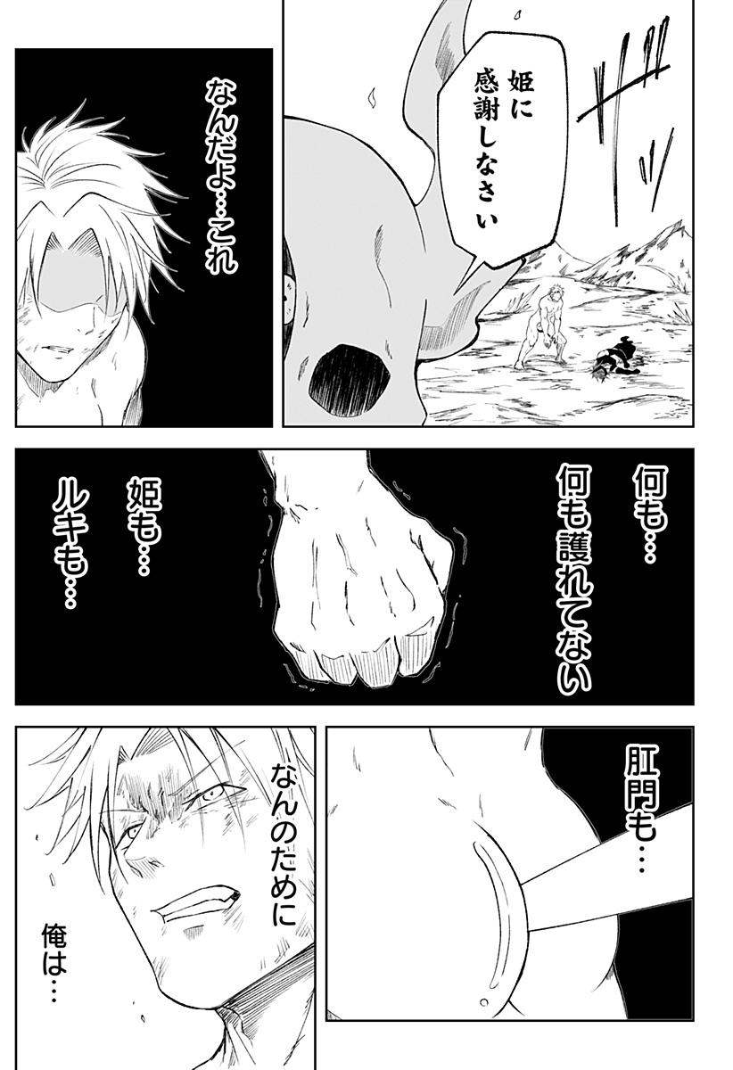 Zenra Yuusha Chapter 14 17ページ