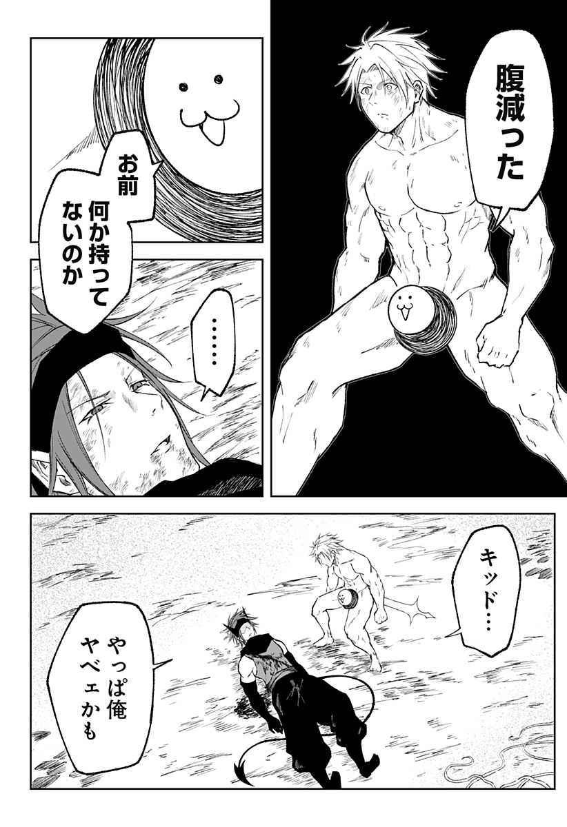 Zenra Yuusha Chapter 14 18ページ