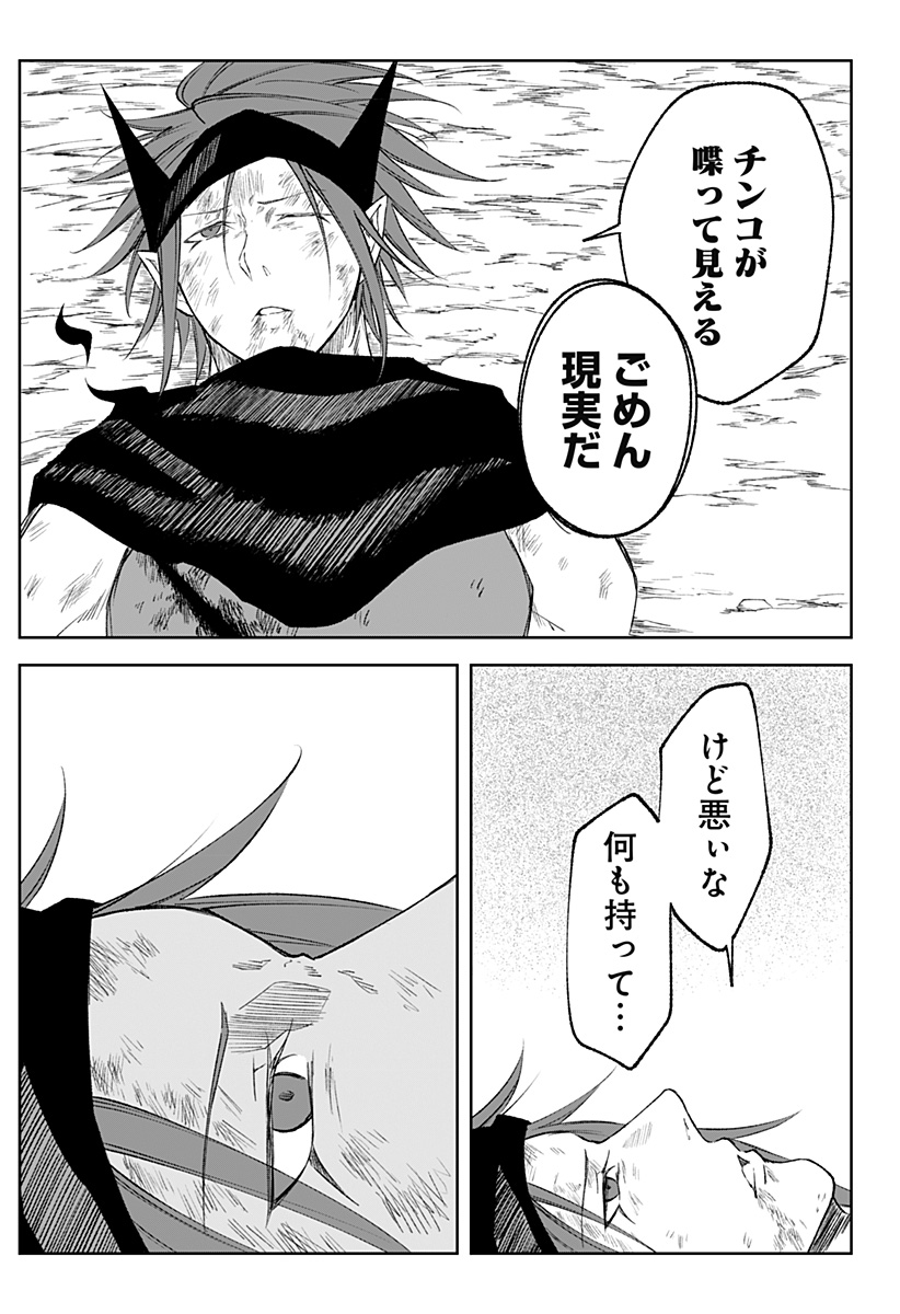 Zenra Yuusha Chapter 14 19ページ