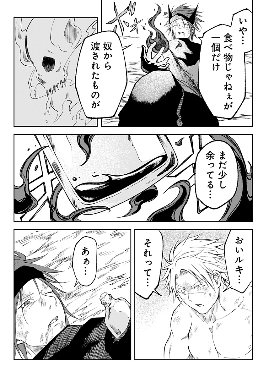 Zenra Yuusha Chapter 14 20ページ