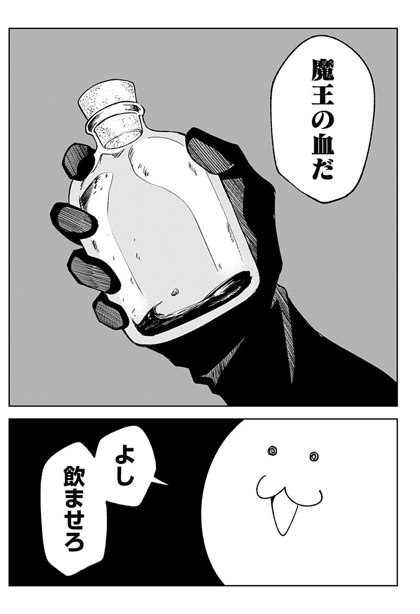 Zenra Yuusha Chapter 14 21ページ