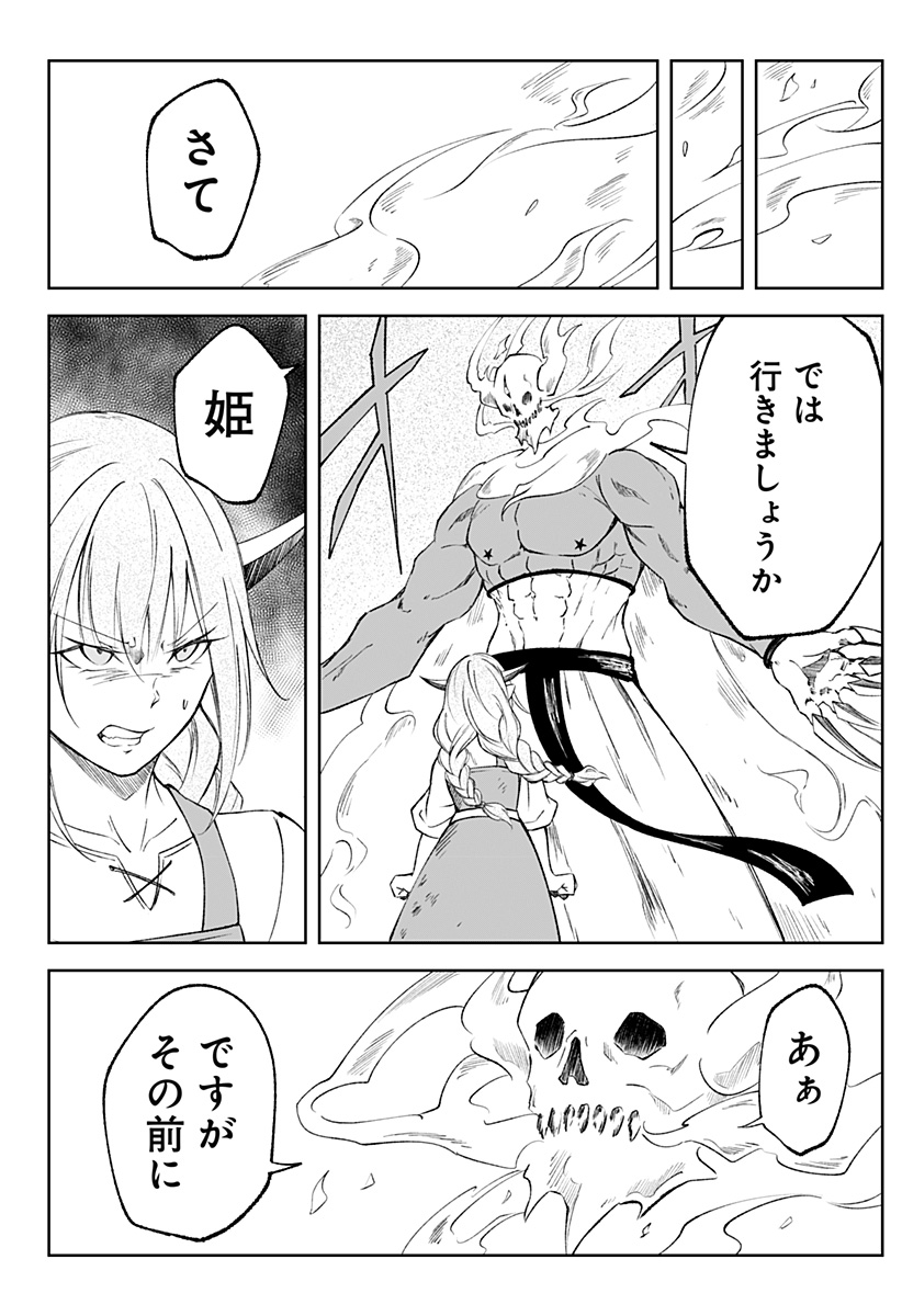Zenra Yuusha Chapter 14 22ページ