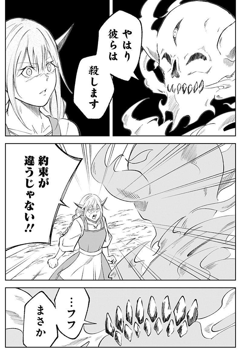 Zenra Yuusha Chapter 14 23ページ