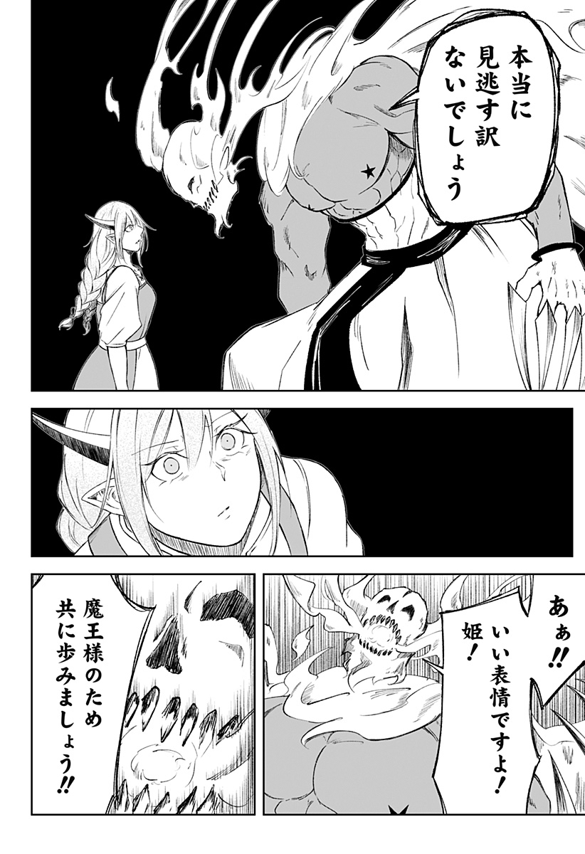Zenra Yuusha Chapter 14 24ページ