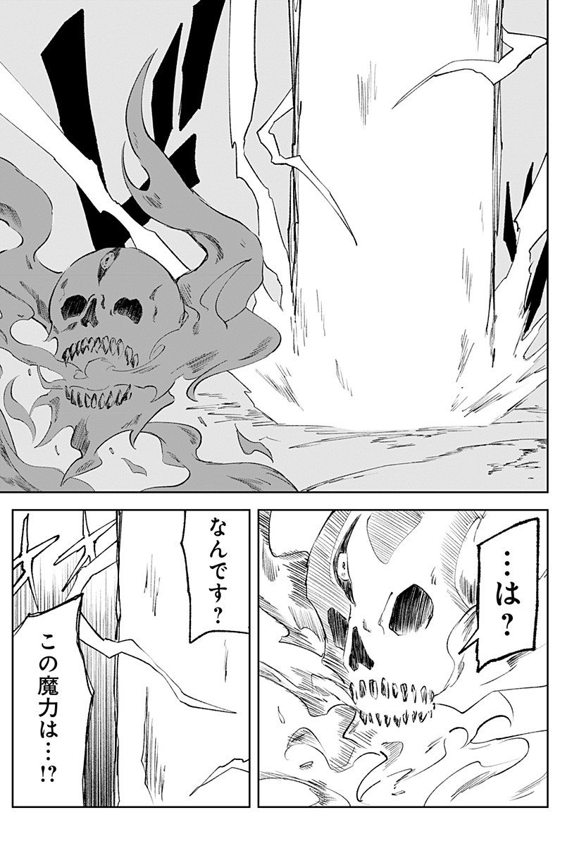 Zenra Yuusha Chapter 14 25ページ