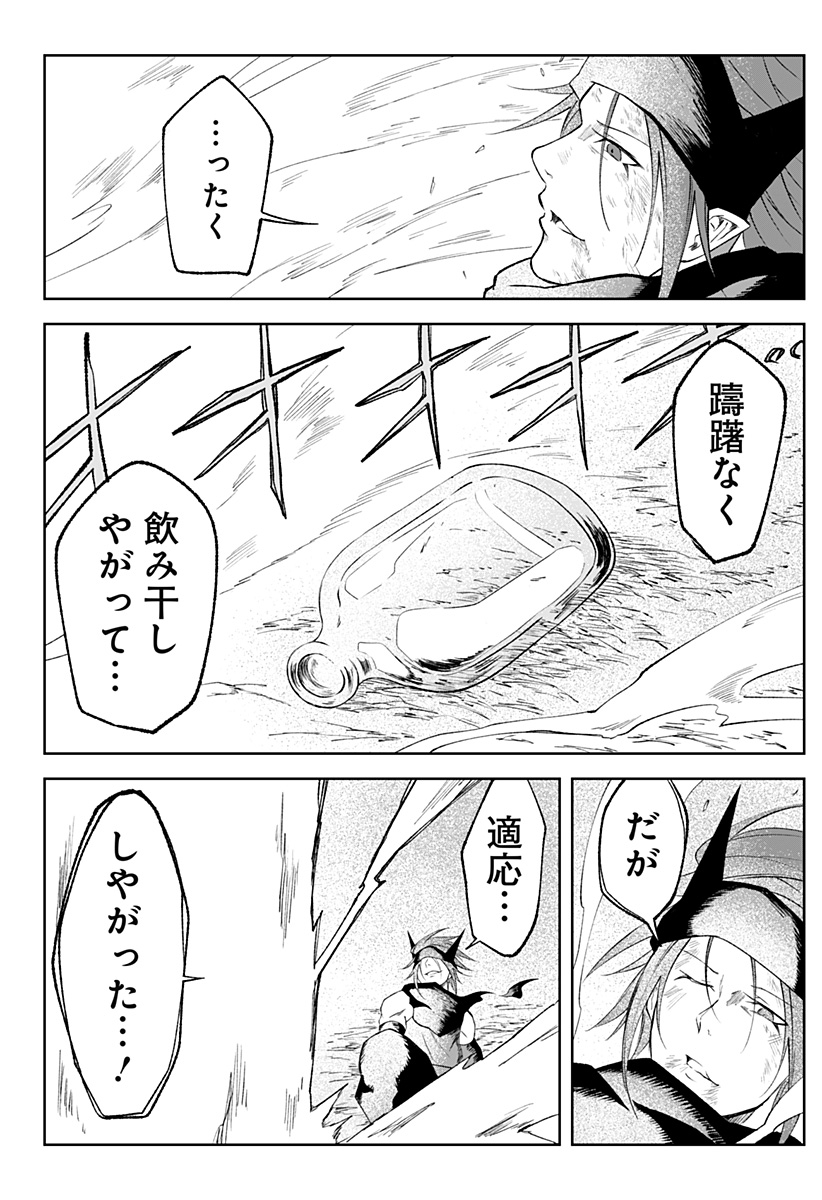 Zenra Yuusha Chapter 14 26ページ