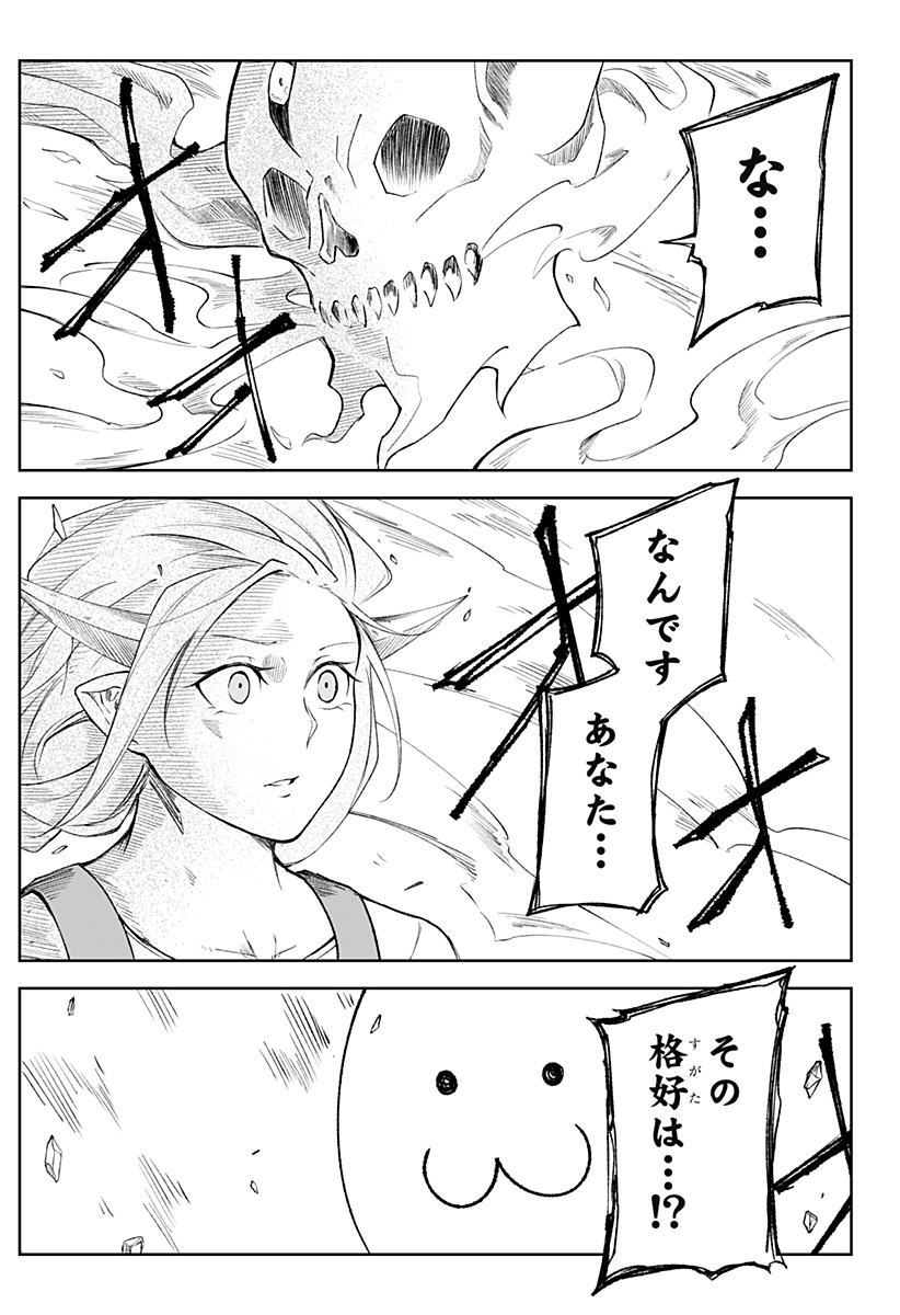 Zenra Yuusha Chapter 14 27ページ