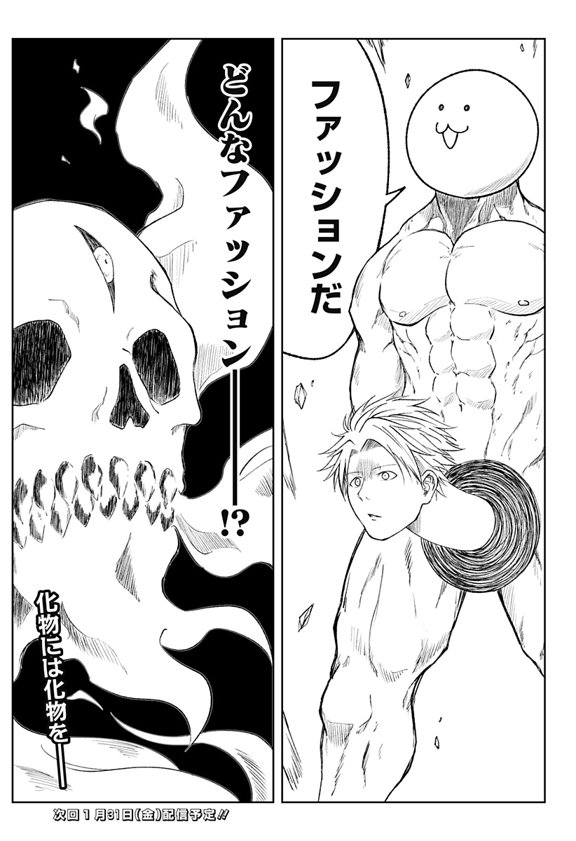 Zenra Yuusha Chapter 14 29ページ