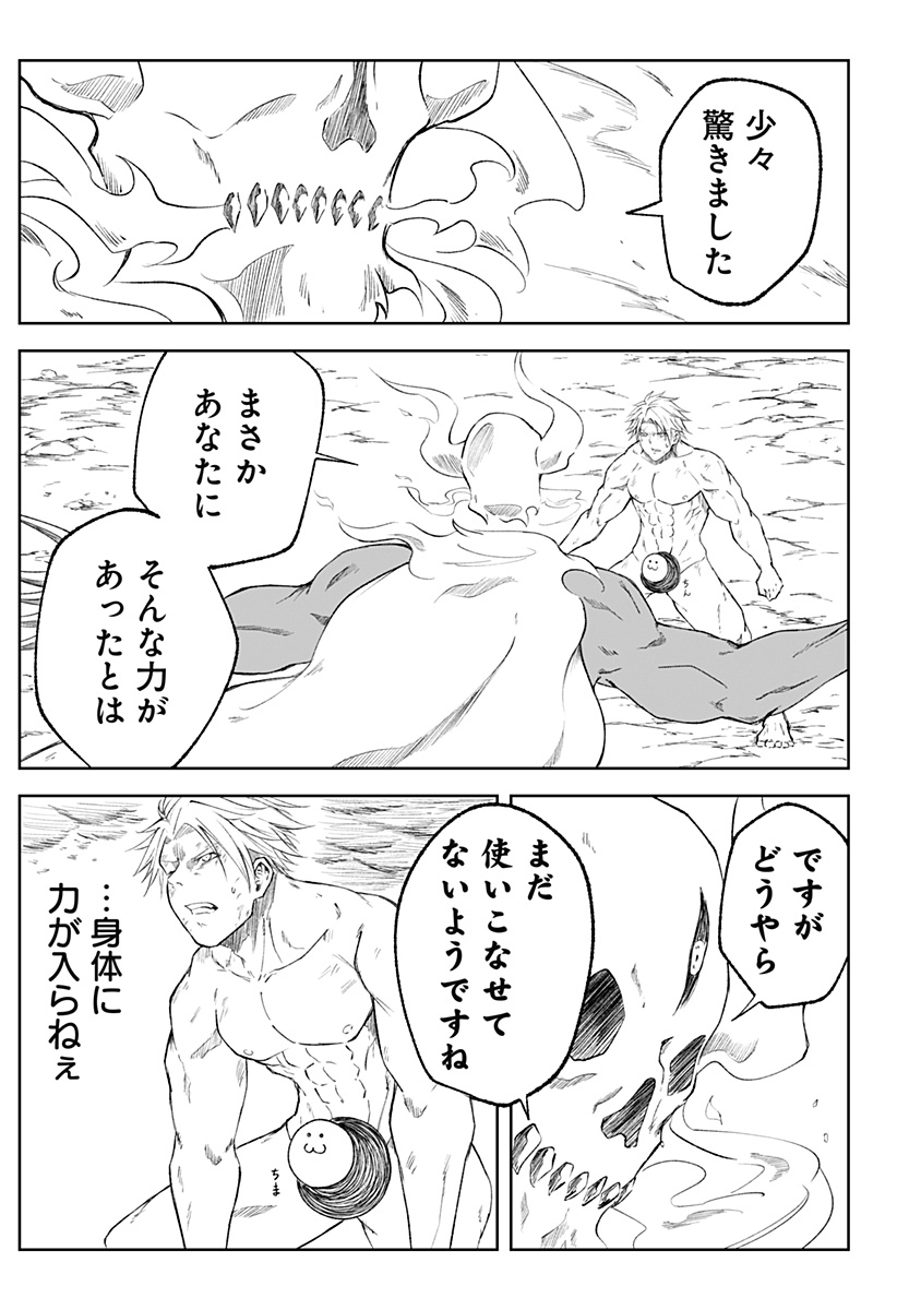 Zenra Yuusha Chapter 14 5ページ