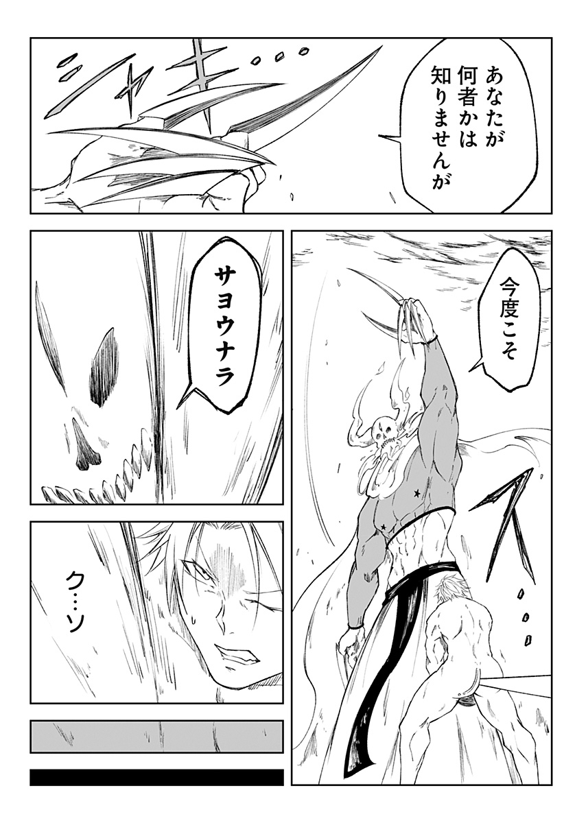 Zenra Yuusha Chapter 14 6ページ