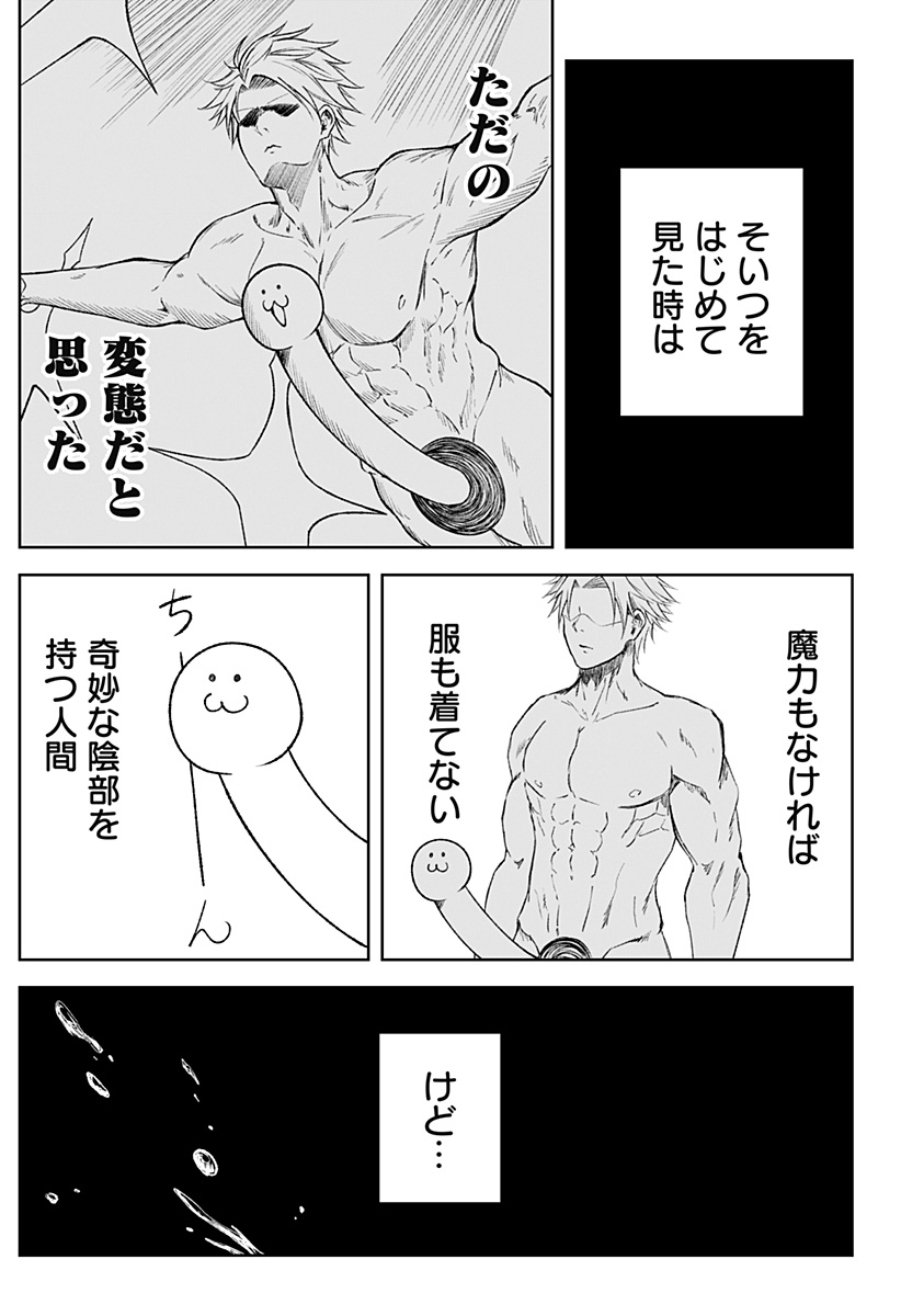 Zenra Yuusha Chapter 14 7ページ