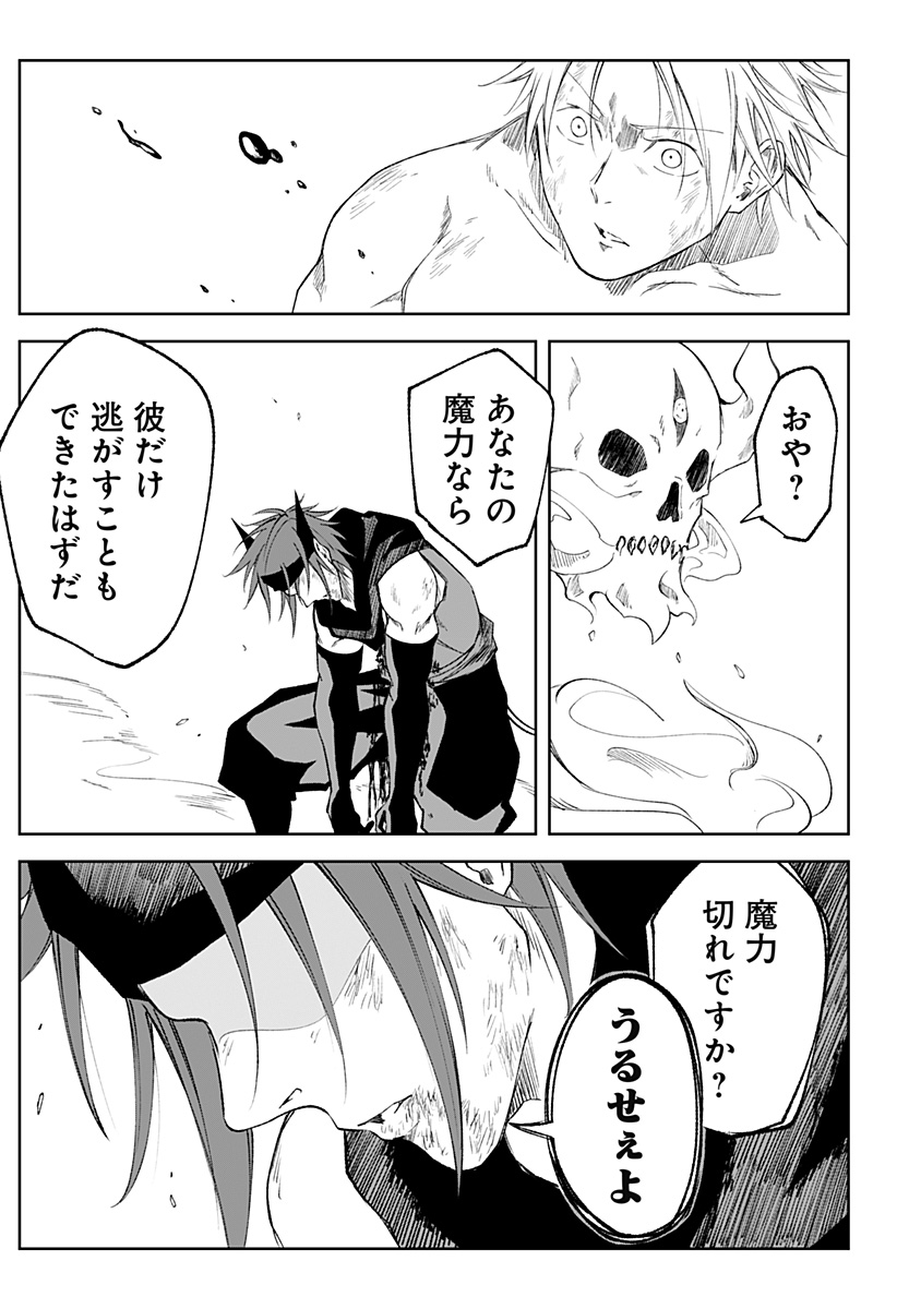 Zenra Yuusha Chapter 14 9ページ