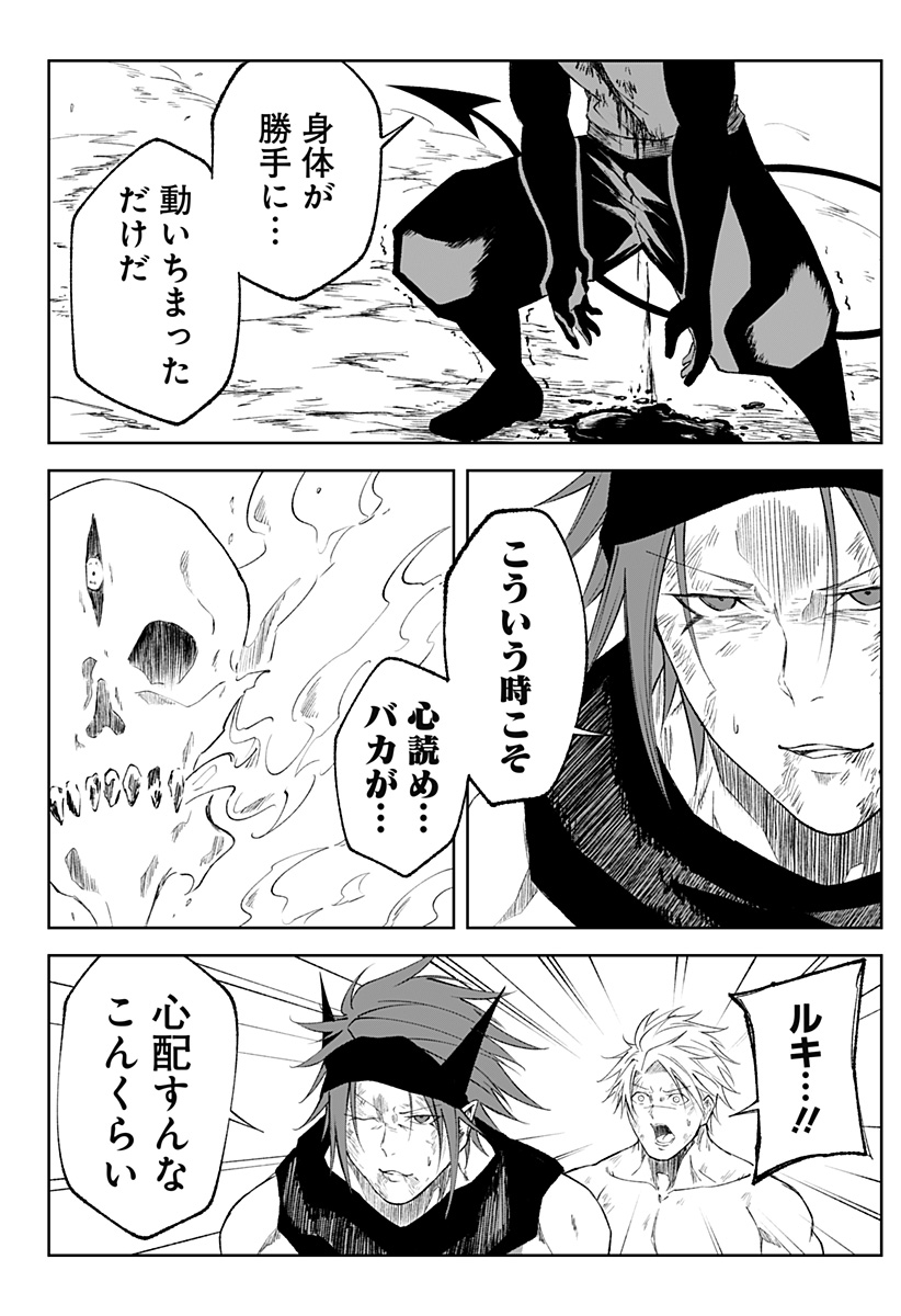 Zenra Yuusha Chapter 14 10ページ