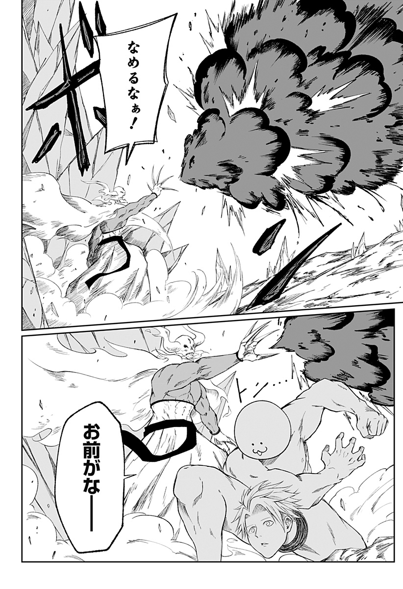 Zenra Yuusha Chapter 15 12ページ