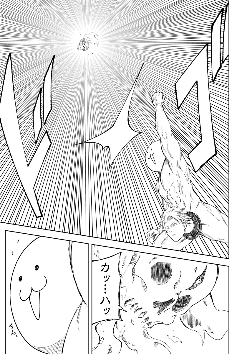 Zenra Yuusha Chapter 15 13ページ