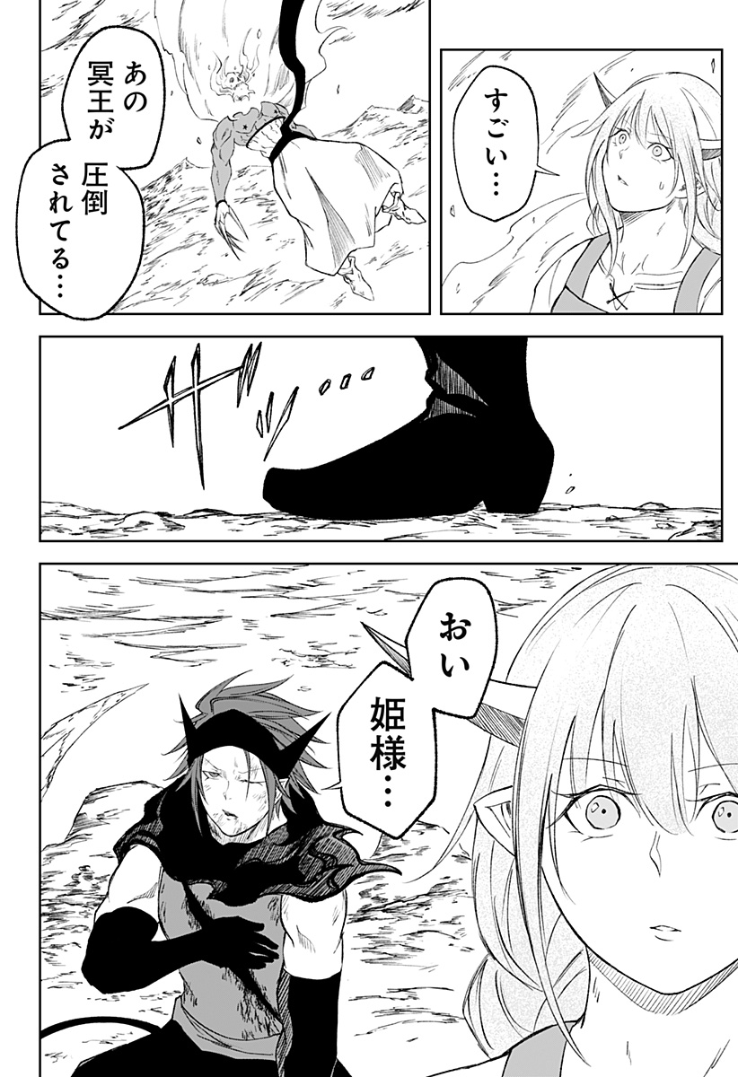 Zenra Yuusha Chapter 15 14ページ