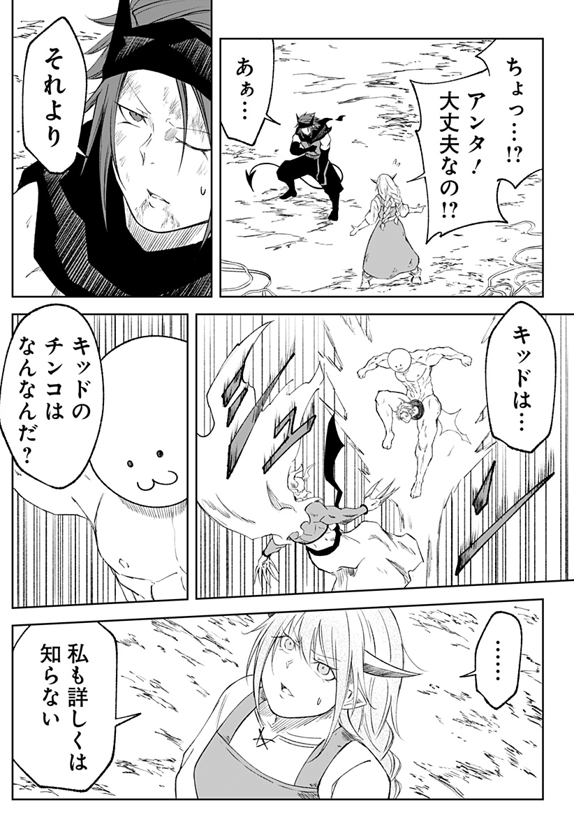 Zenra Yuusha Chapter 15 15ページ