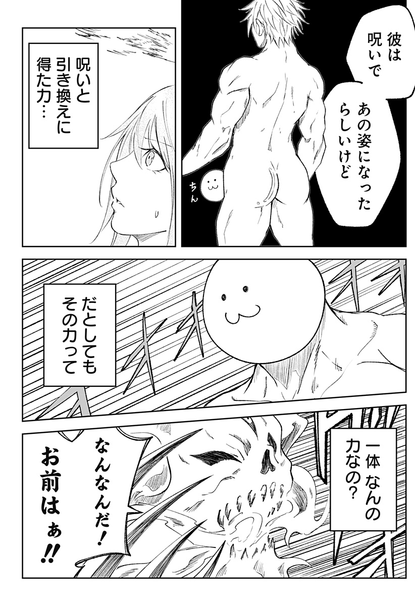 Zenra Yuusha Chapter 15 16ページ
