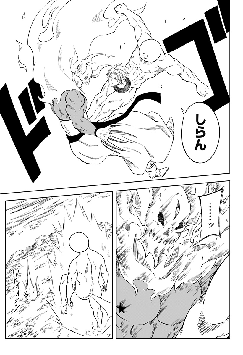 Zenra Yuusha Chapter 15 17ページ