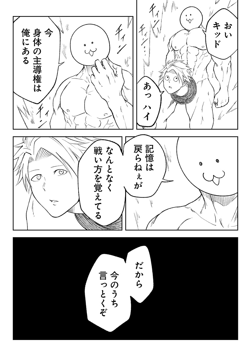 Zenra Yuusha Chapter 15 18ページ