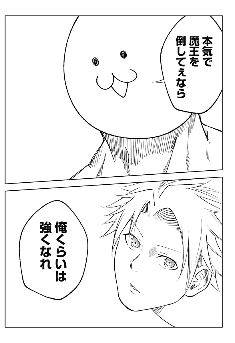 Zenra Yuusha Chapter 15 19ページ