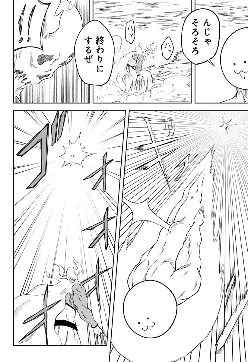 Zenra Yuusha Chapter 15 20ページ