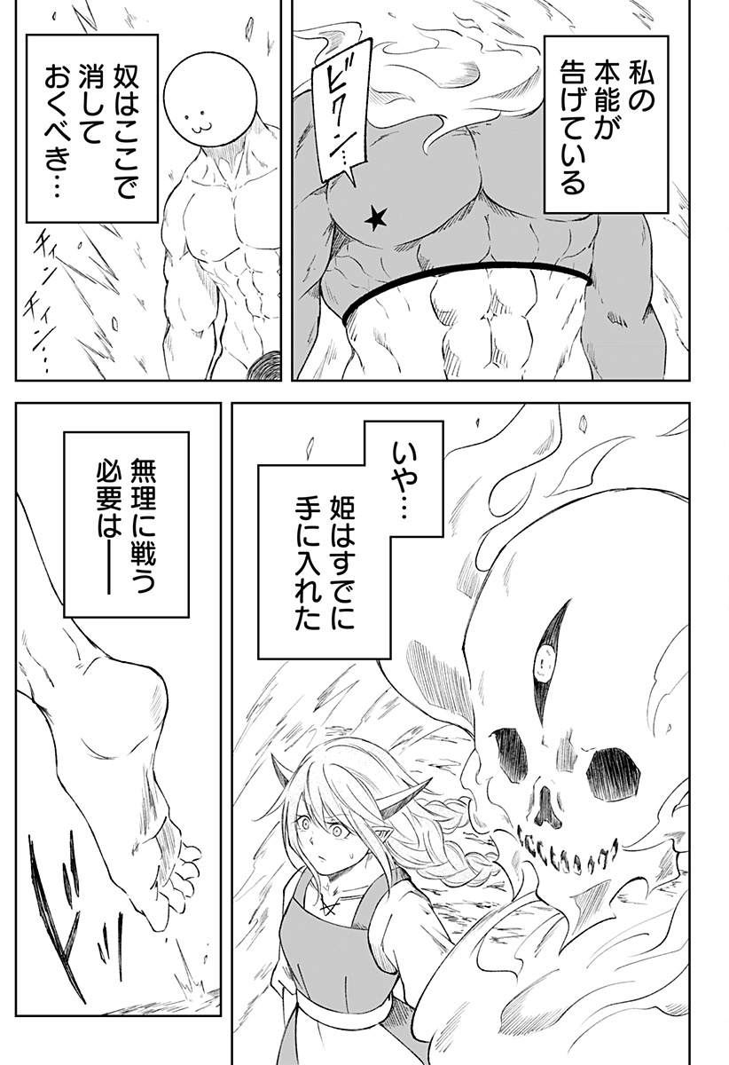 Zenra Yuusha Chapter 15 3ページ